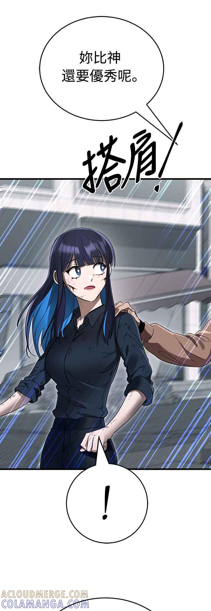 阎罗降临 - 第26话 - 第52张图