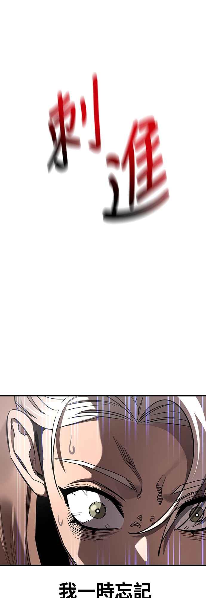 阎罗降临 - 第26话 - 第30张图