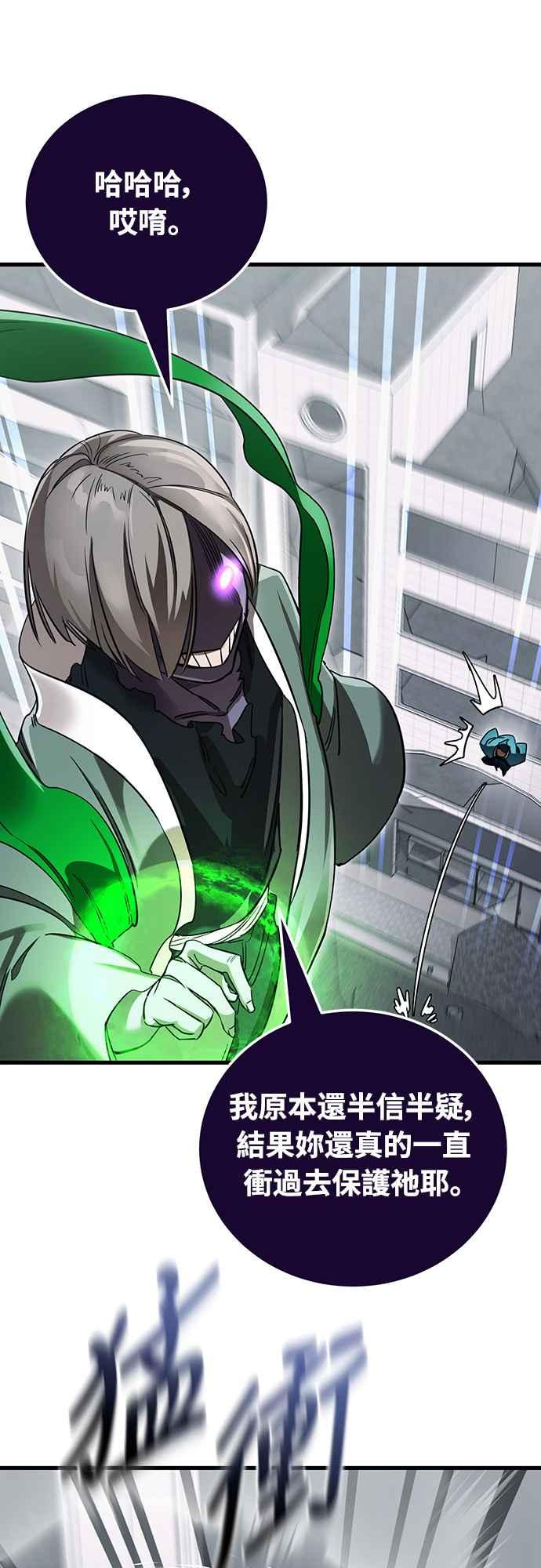 阎罗降临 - 第26话 - 第35张图