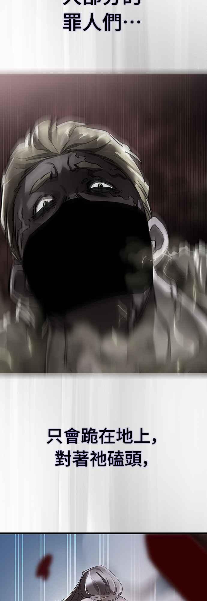 阎罗降临 - 第26话 - 第71张图