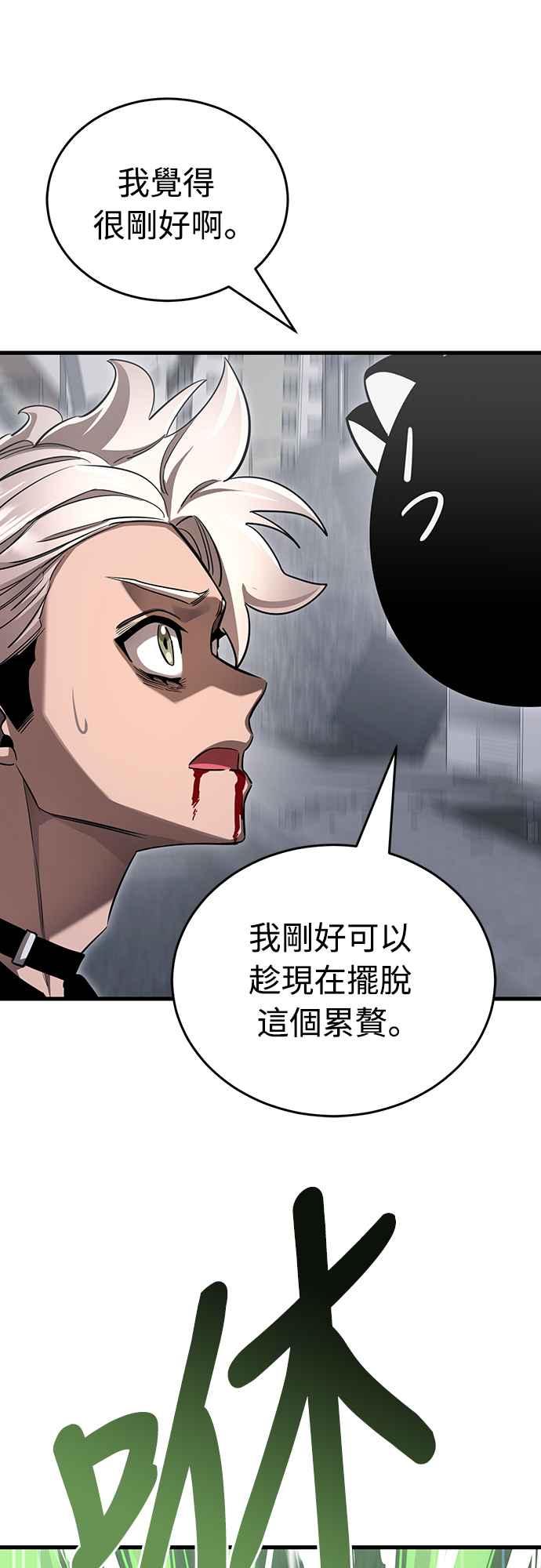 阎罗降临 - 第26话 - 第26张图