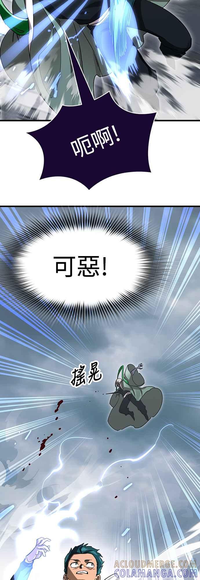 阎罗降临 - 第26话 - 第37张图