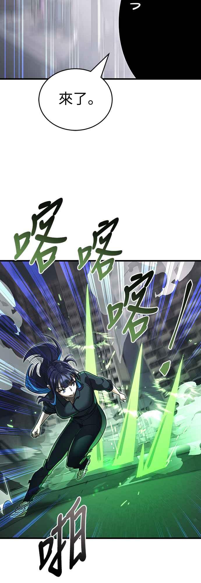 阎罗降临 - 第26话 - 第3张图