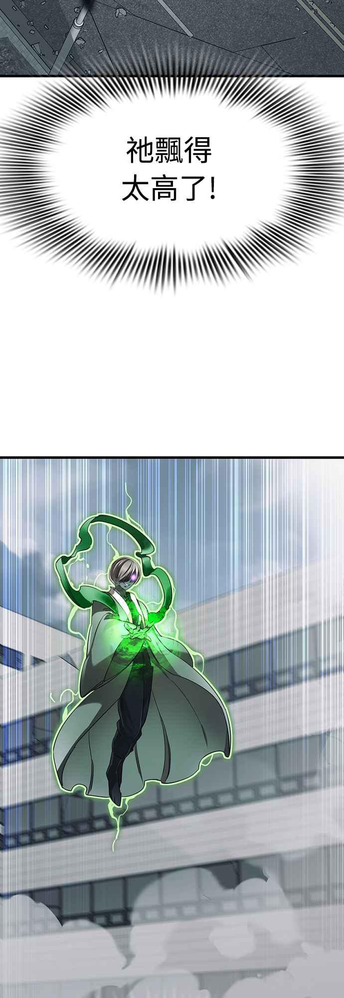 阎罗降临 - 第26话 - 第15张图