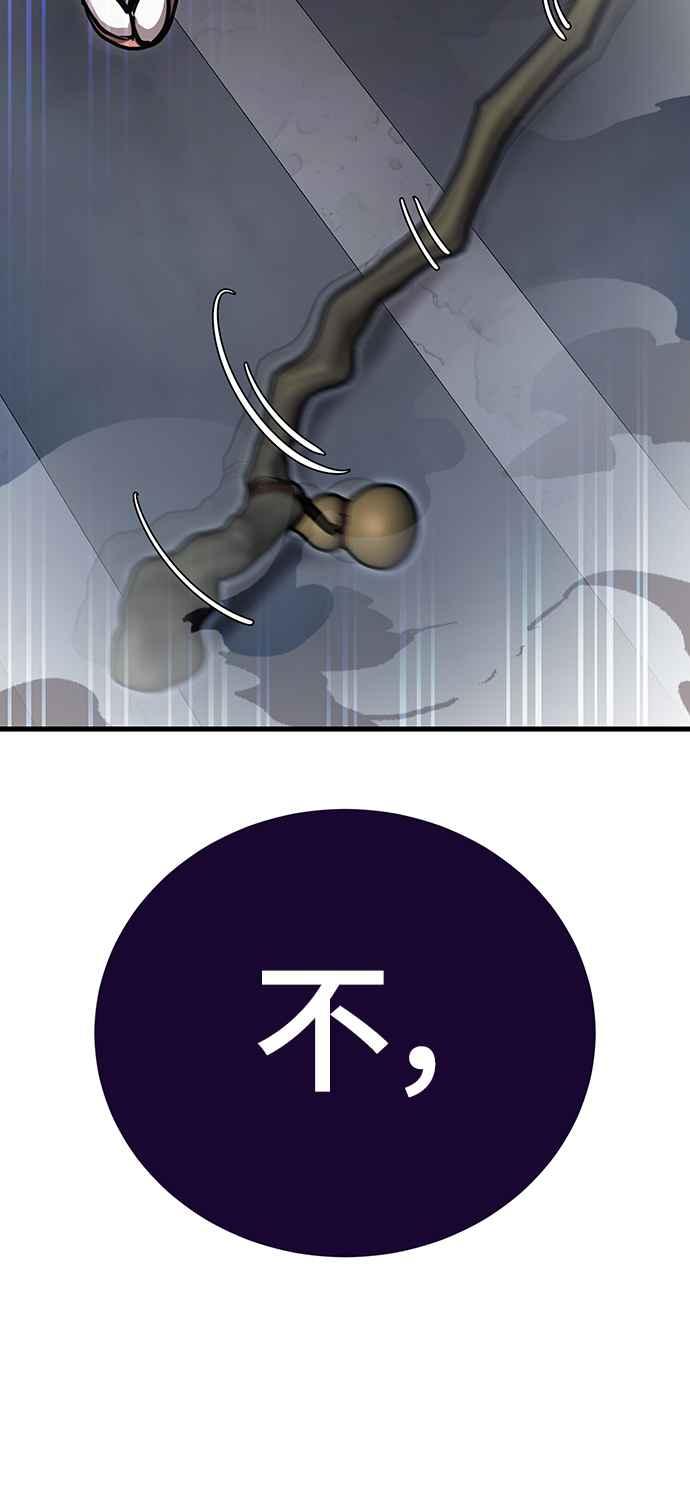 阎罗降临 - 第26话 - 第80张图