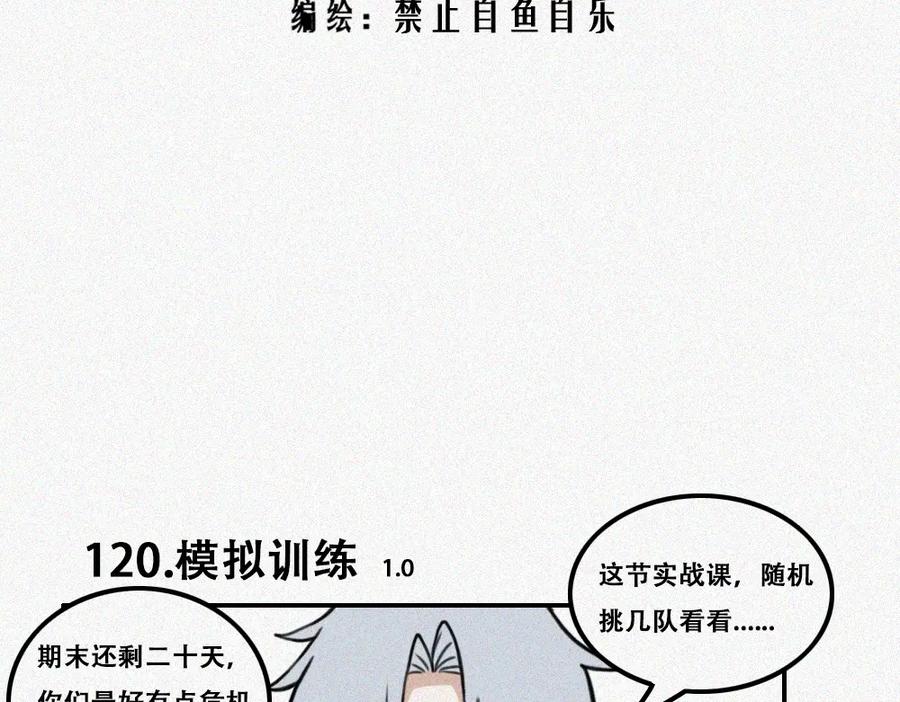 《未命名世界》期末前的训练 第2页