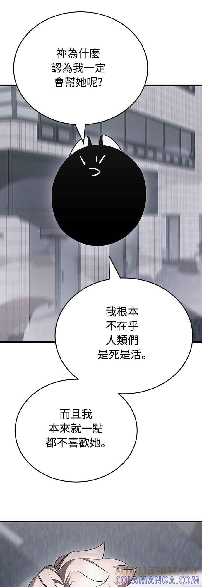 阎罗降临 - 第26话 - 第22张图