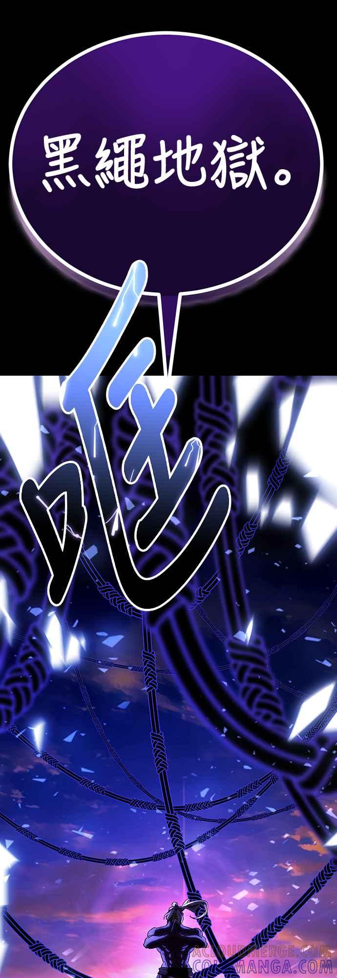 阎罗降临 - 第26话 - 第88张图