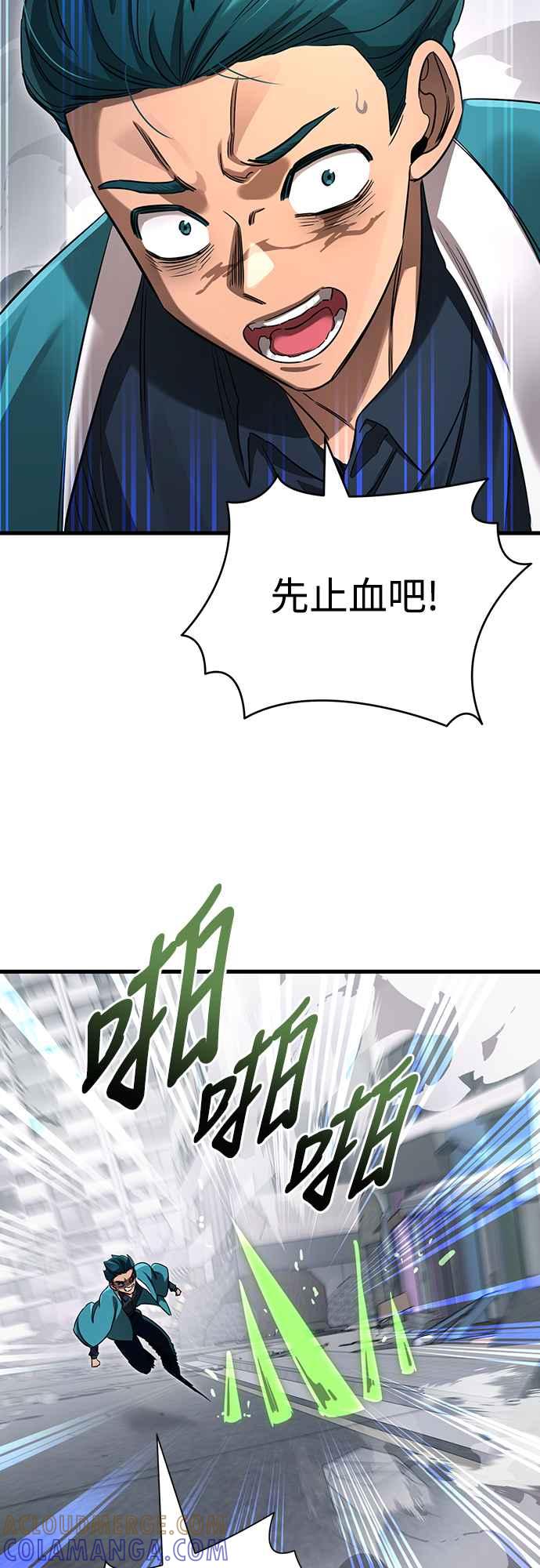 阎罗降临 - 第26话 - 第40张图