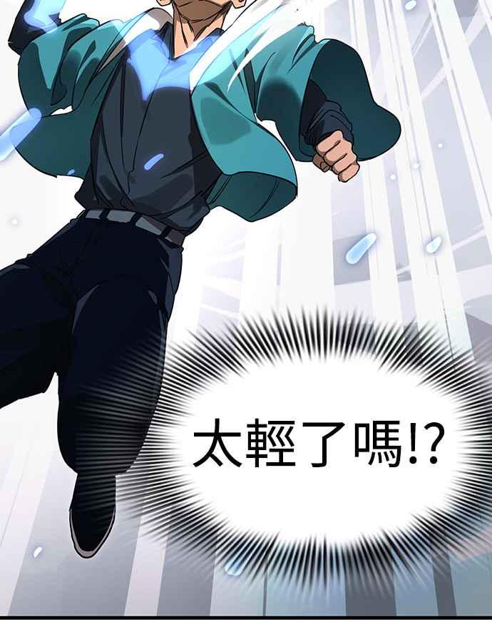 阎罗降临 - 第26话 - 第38张图