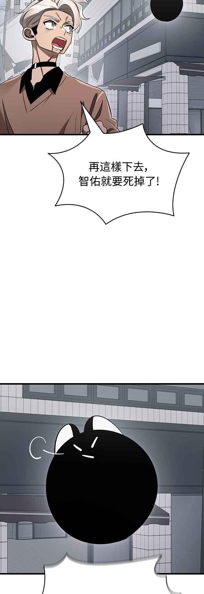 阎罗降临 - 第26话 - 第45张图