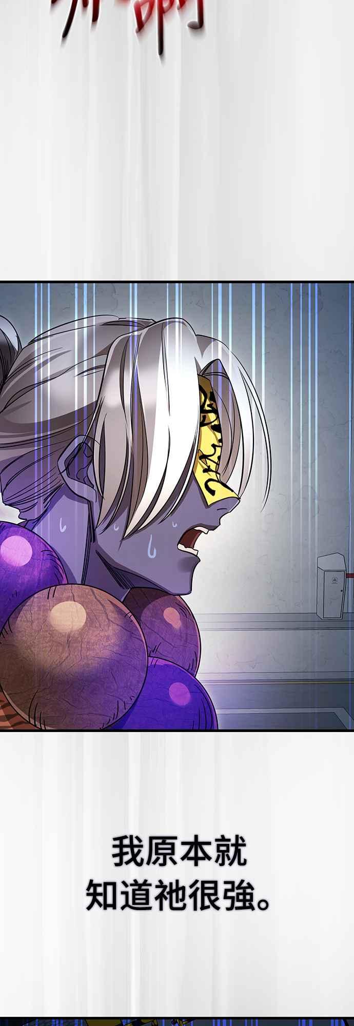 阎罗降临 - 第26话 - 第59张图