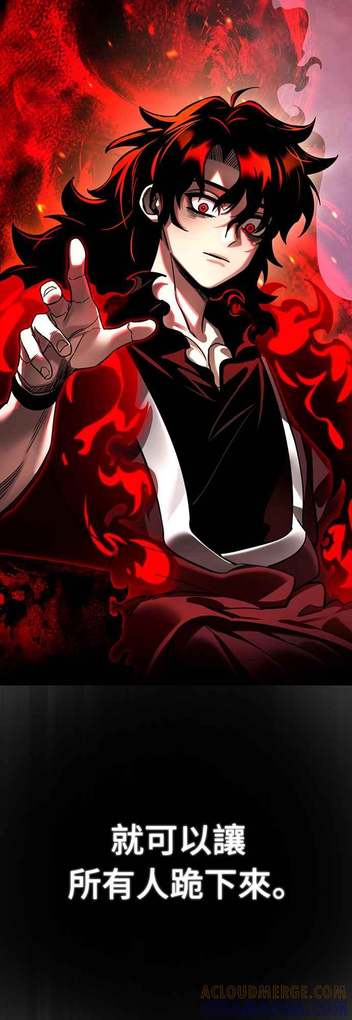 阎罗降临 - 第26话 - 第67张图