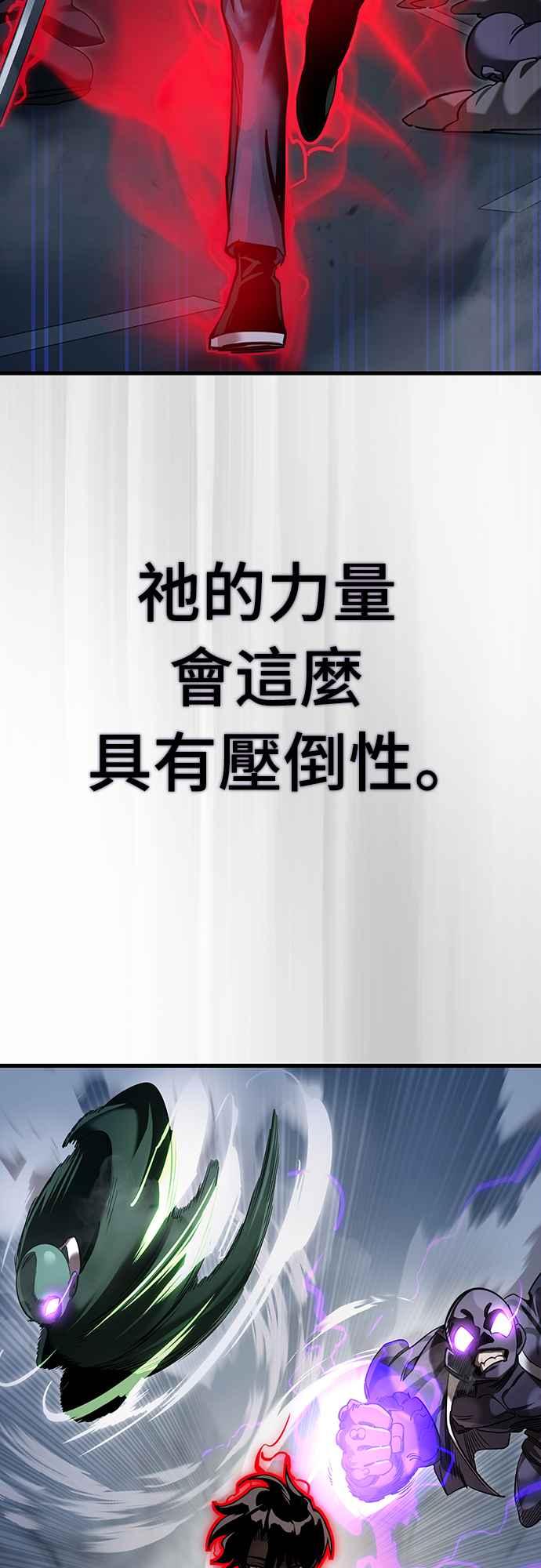 阎罗降临 - 第26话 - 第62张图