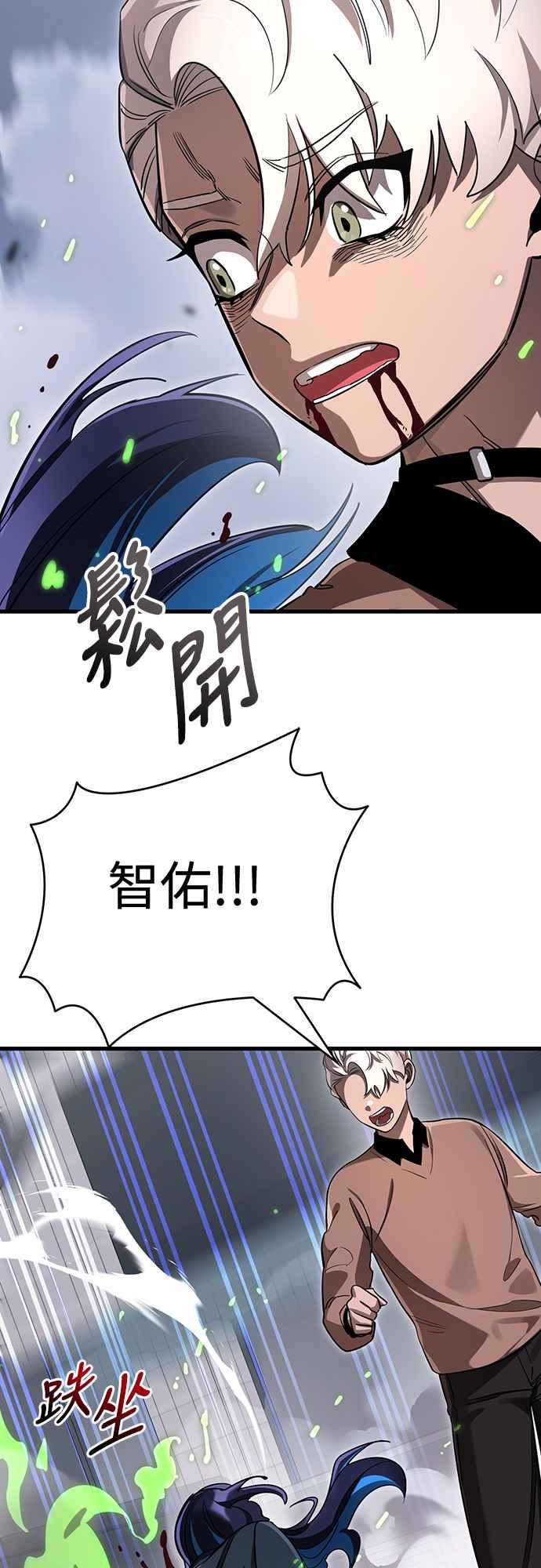 阎罗降临 - 第26话 - 第33张图