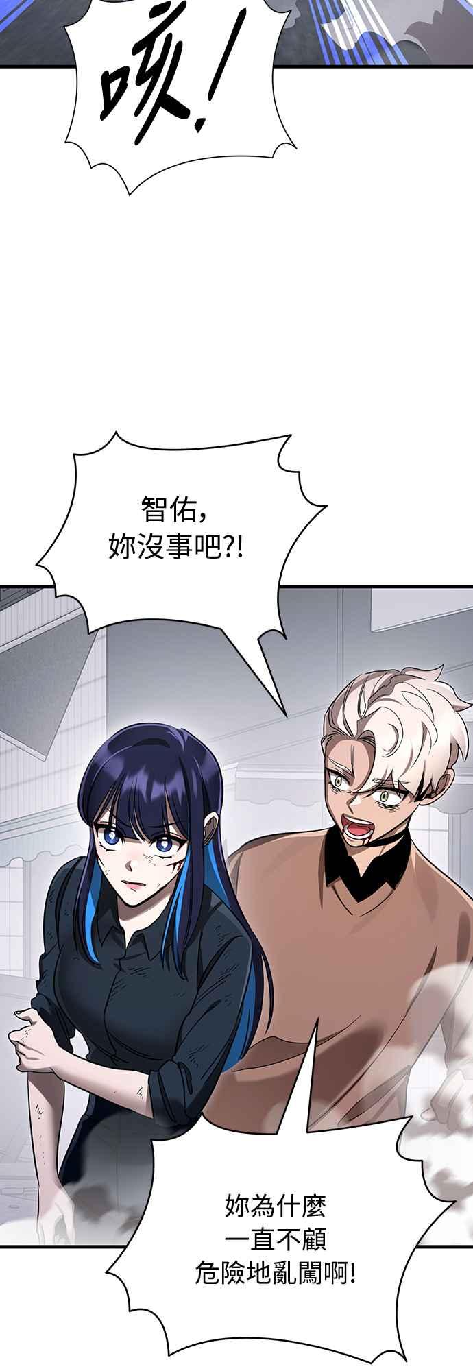 阎罗降临 - 第26话 - 第41张图