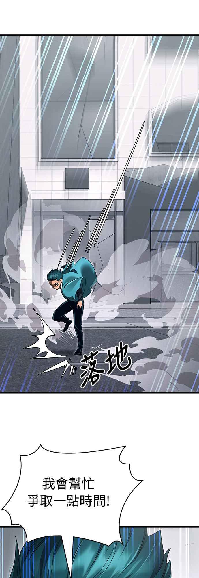 阎罗降临 - 第26话 - 第39张图