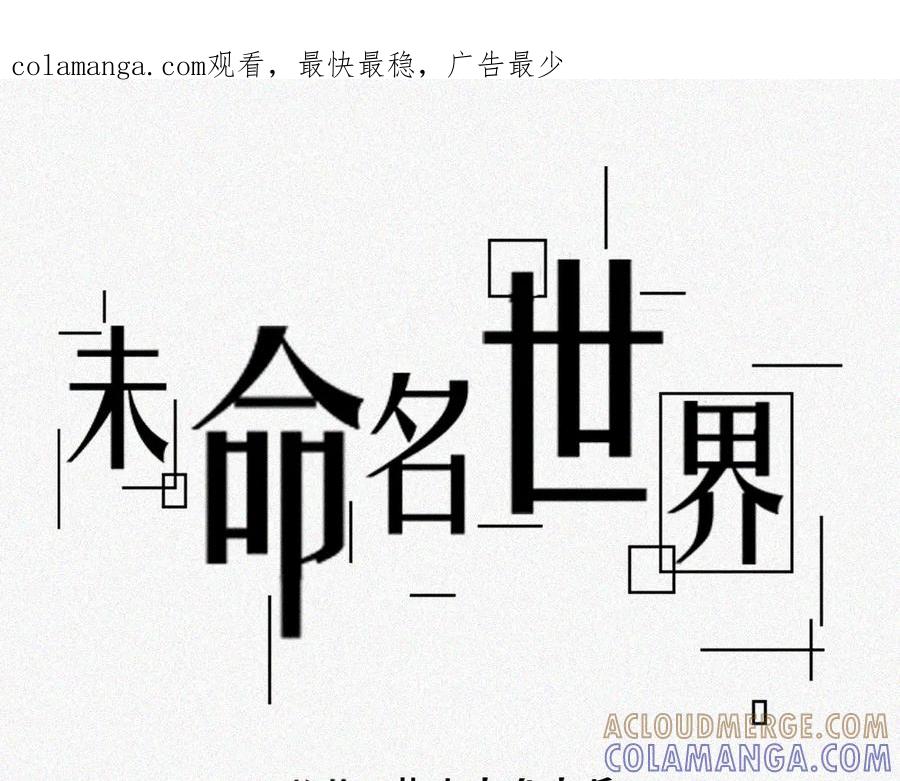 《未命名世界》期末前的训练 第1页