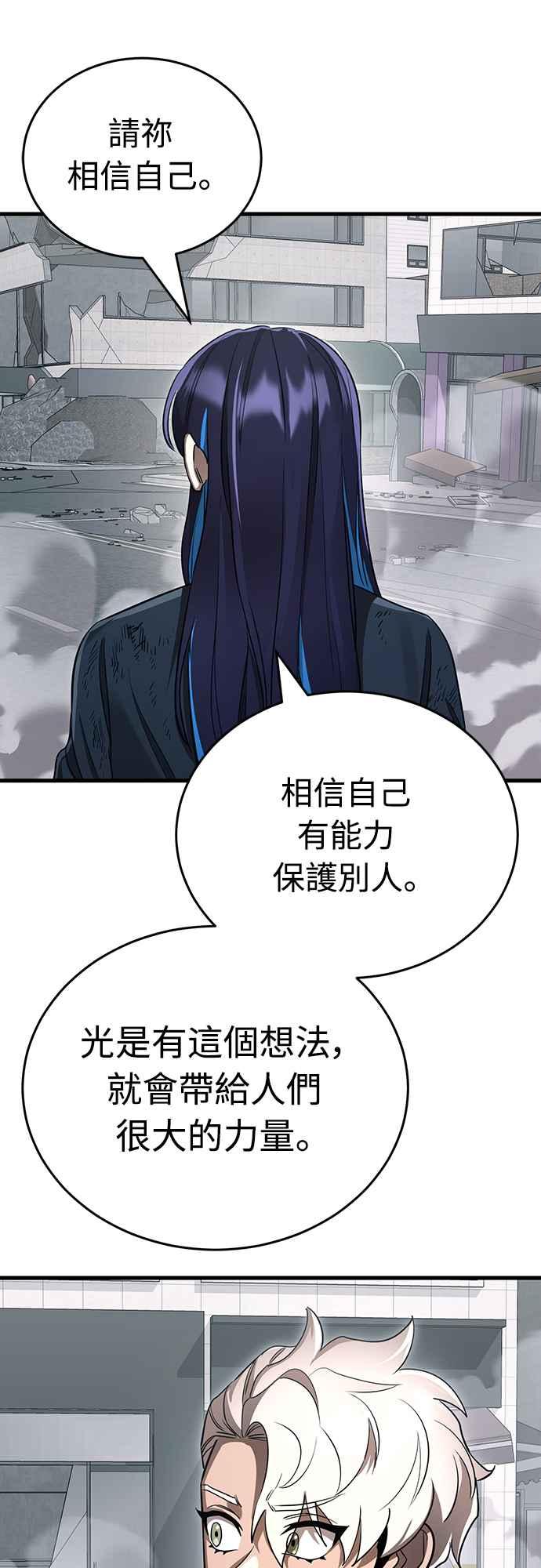 阎罗降临 - 第26话 - 第47张图