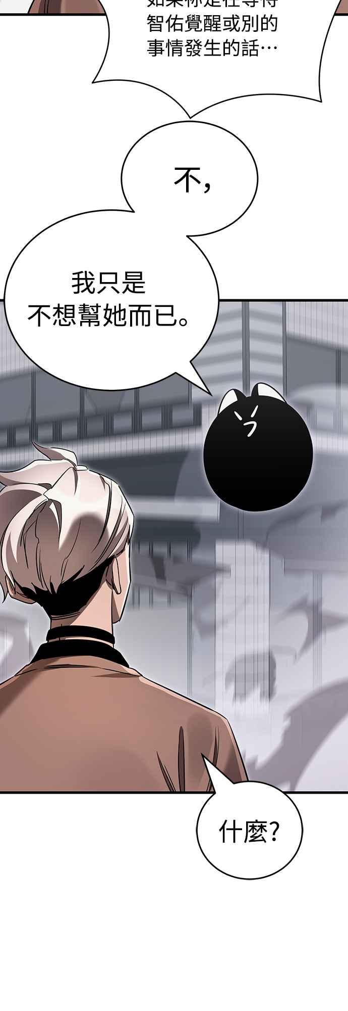 阎罗降临 - 第26话 - 第20张图