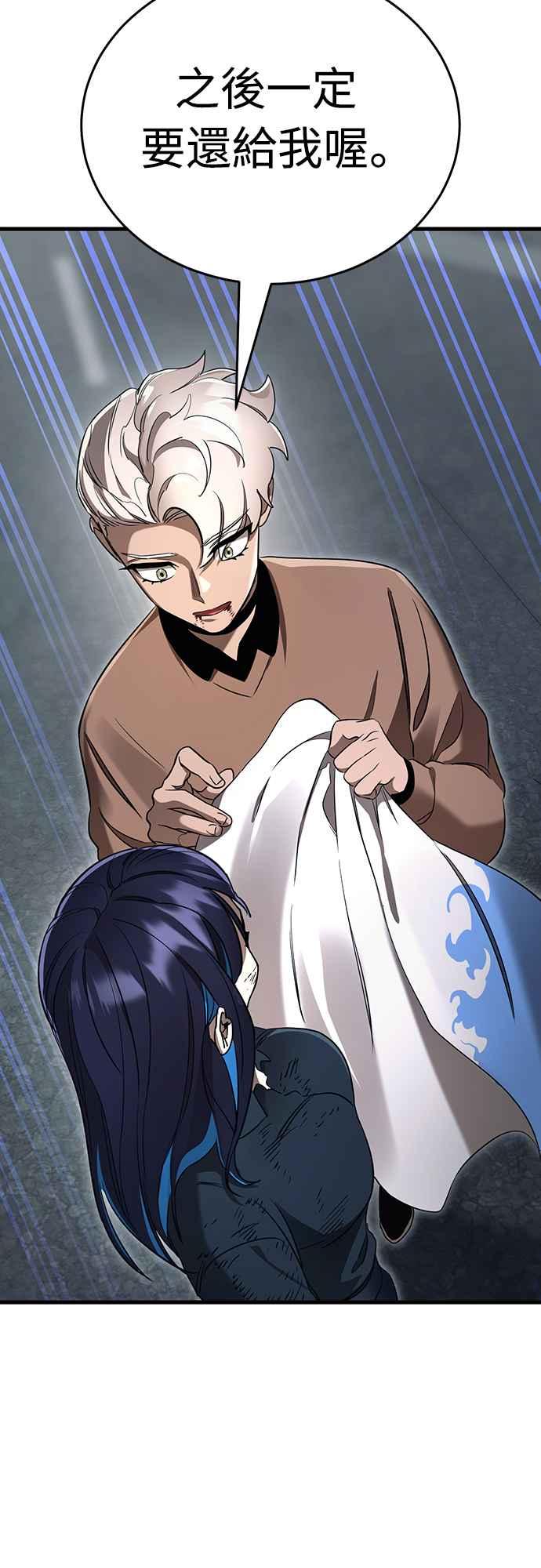 阎罗降临 - 第26话 - 第53张图