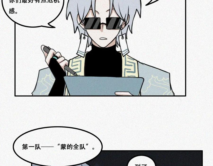 《未命名世界》期末前的训练 第3页