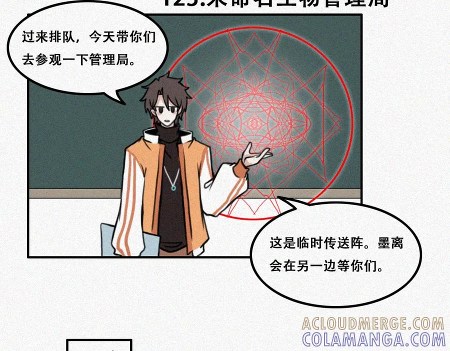 《未命名世界》期末前的训练 第31页