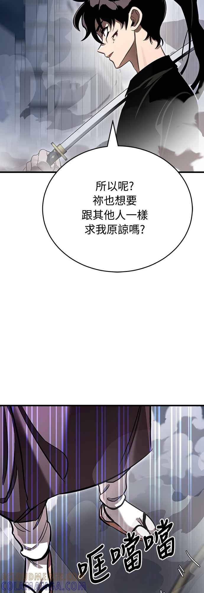 阎罗降临 - 第26话 - 第79张图