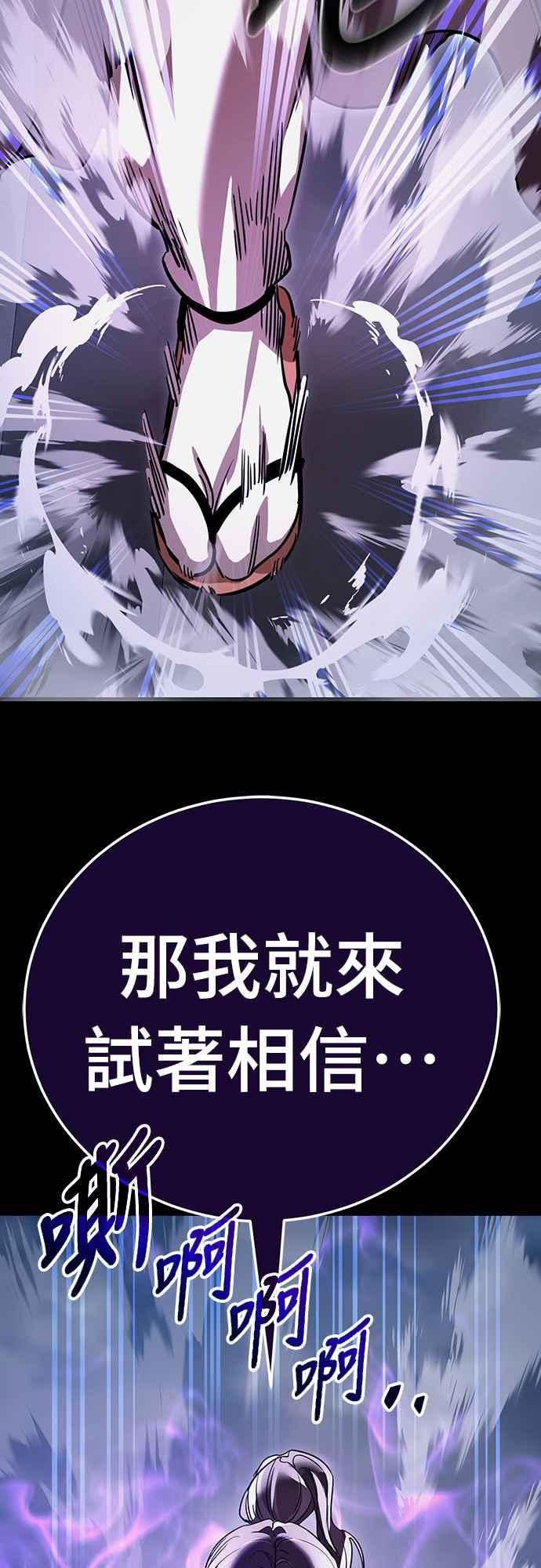 阎罗降临 - 第26话 - 第83张图