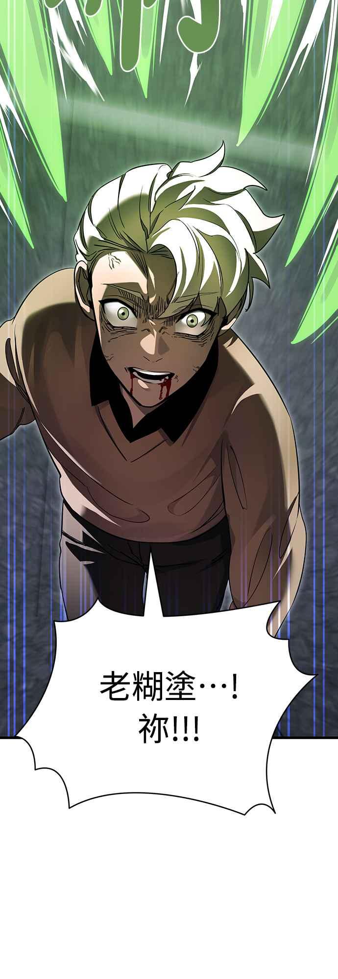 阎罗降临 - 第26话 - 第27张图