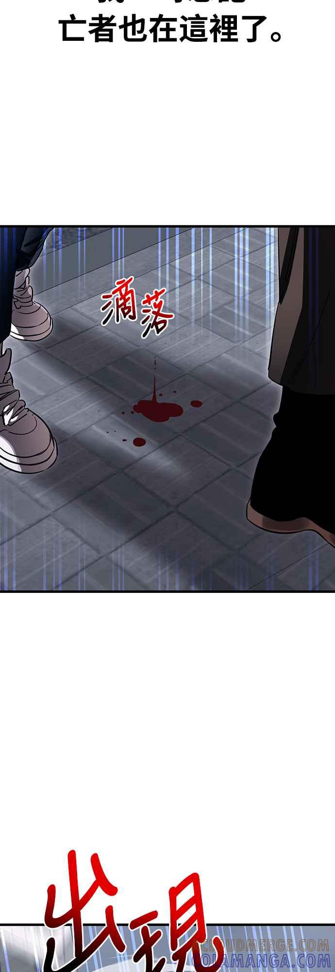 阎罗降临 - 第26话 - 第31张图