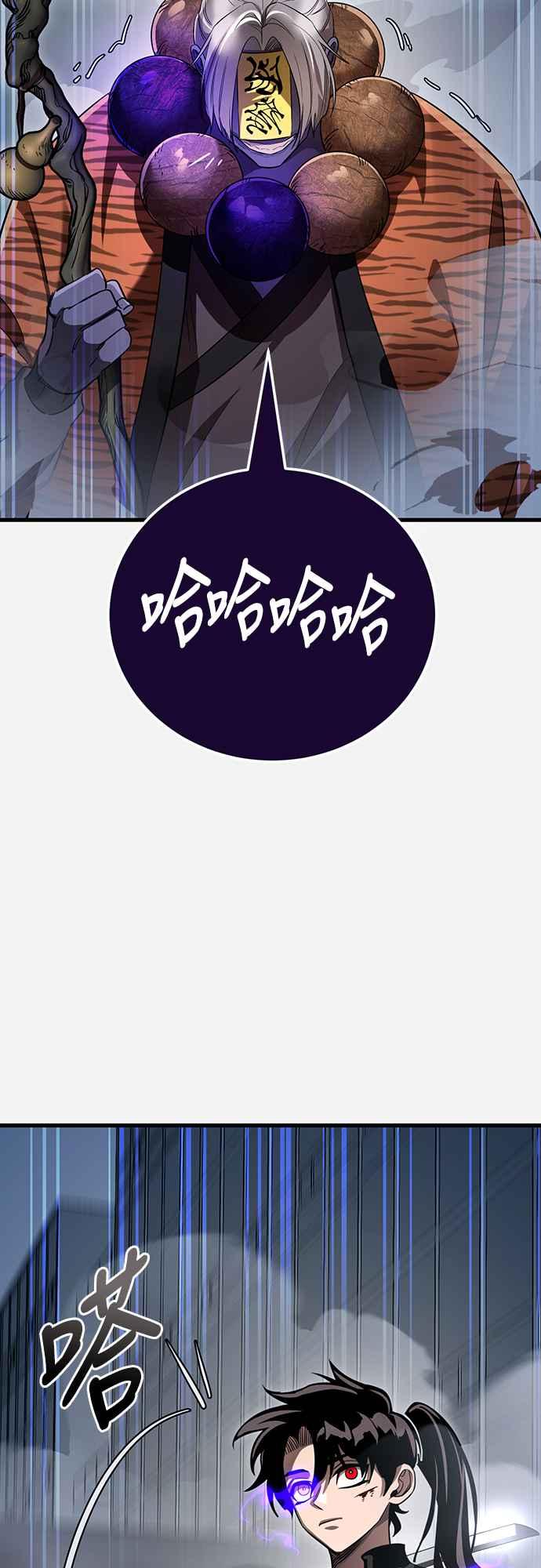 阎罗降临 - 第26话 - 第75张图