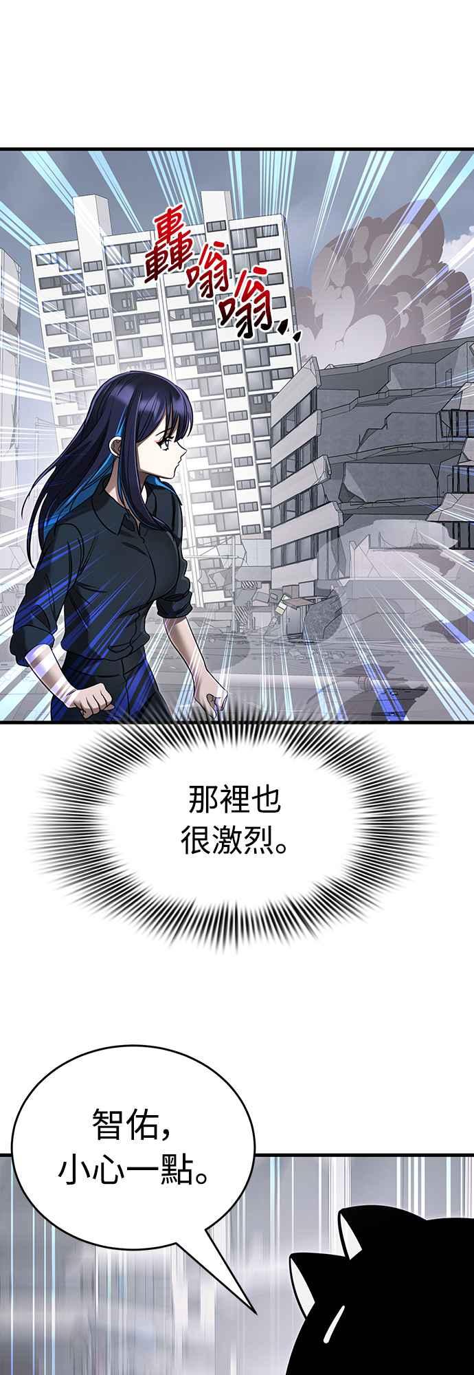 阎罗降临 - 第26话 - 第2张图