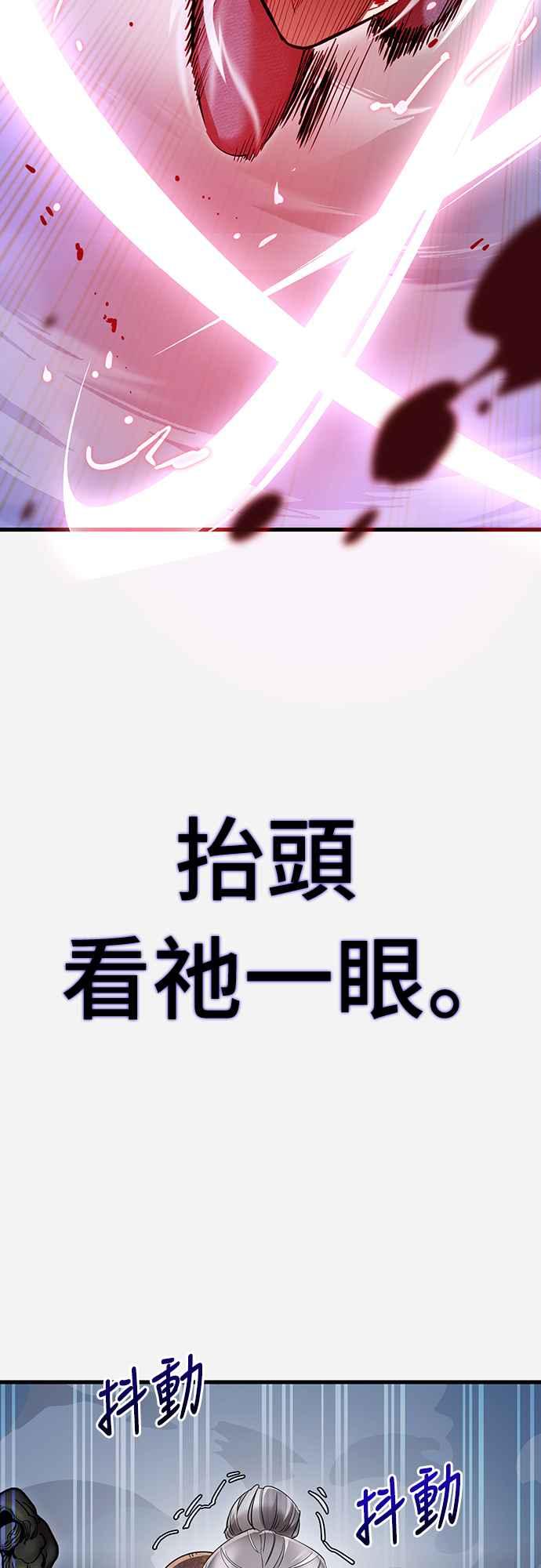 阎罗降临 - 第26话 - 第74张图