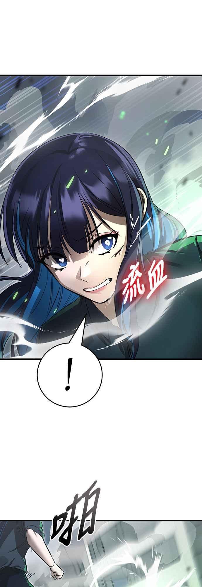 阎罗降临 - 第26话 - 第5张图