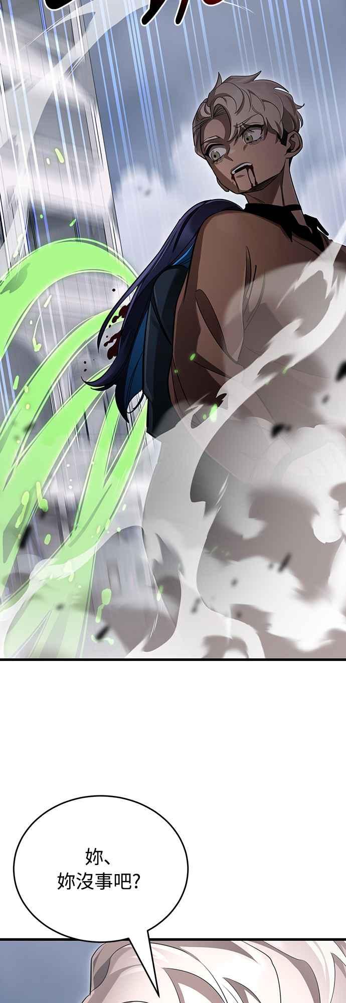 阎罗降临 - 第26话 - 第32张图