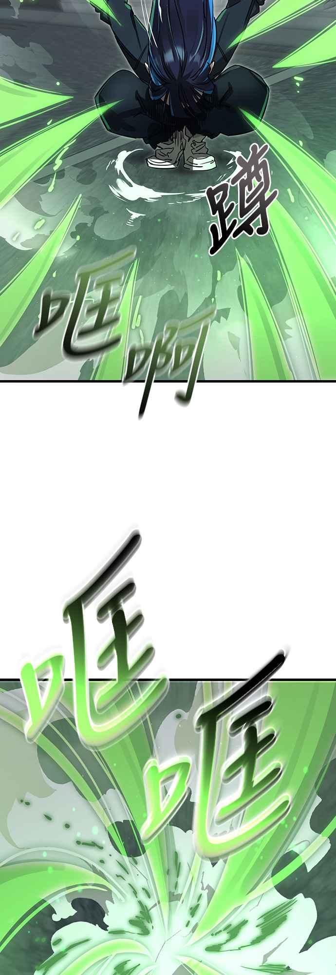 阎罗降临 - 第26话 - 第11张图