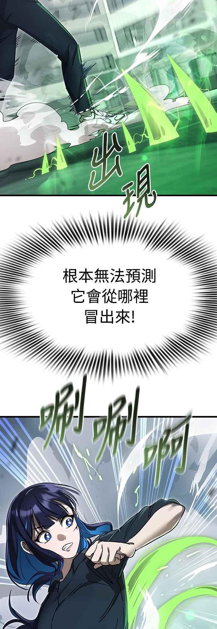 阎罗降临 - 第26话 - 第6张图