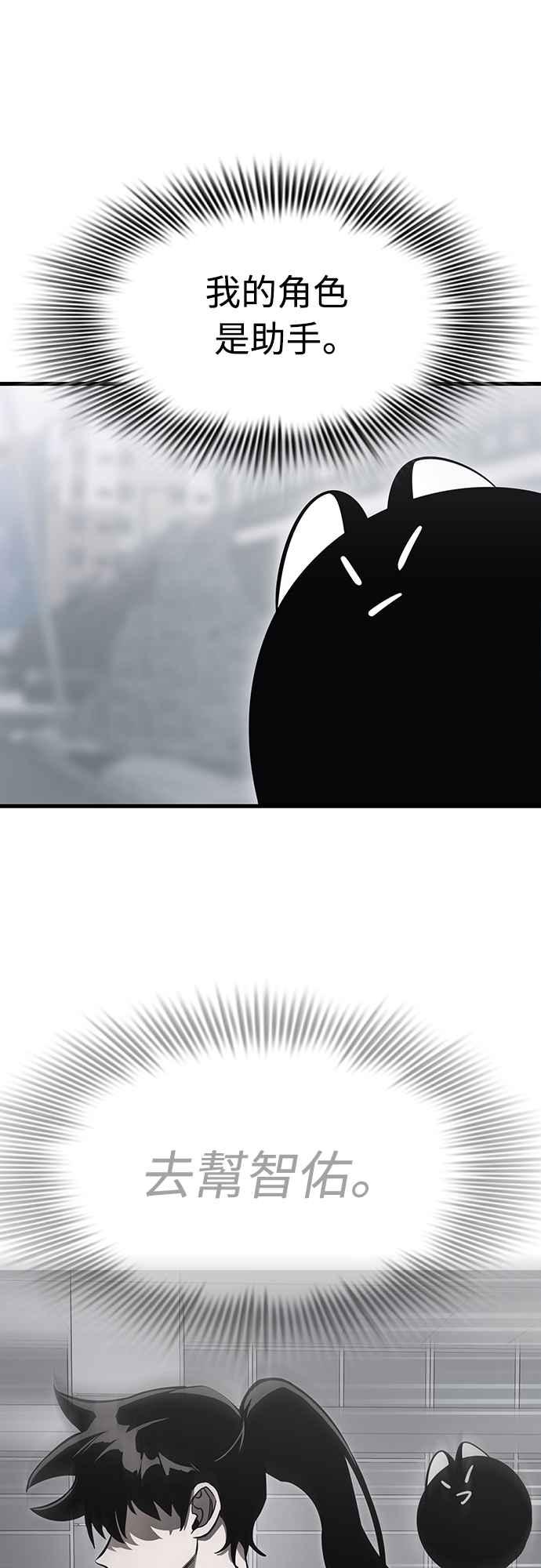 阎罗降临 - 第26话 - 第54张图