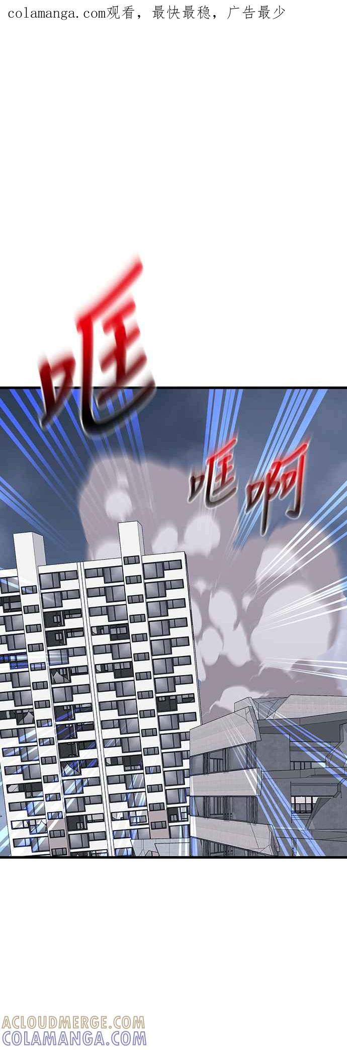 阎罗降临 - 第26话 - 第1张图