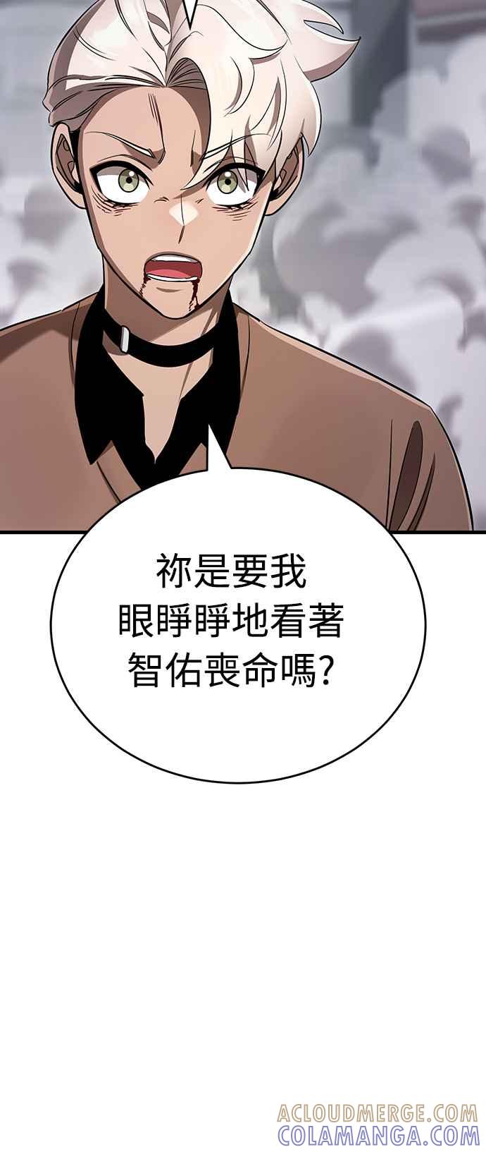 阎罗降临 - 第26话 - 第25张图