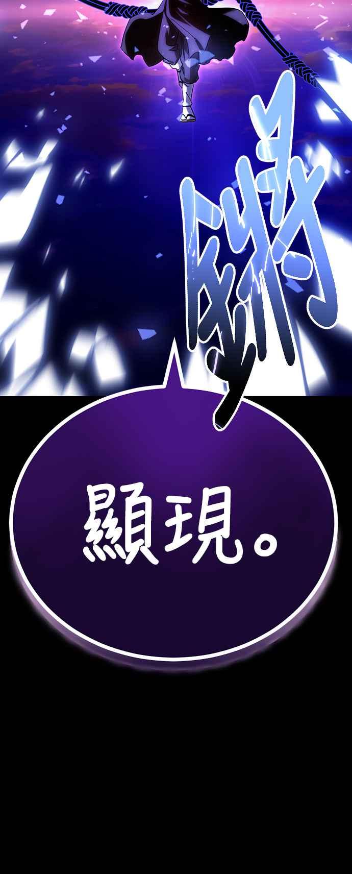 阎罗降临 - 第26话 - 第89张图