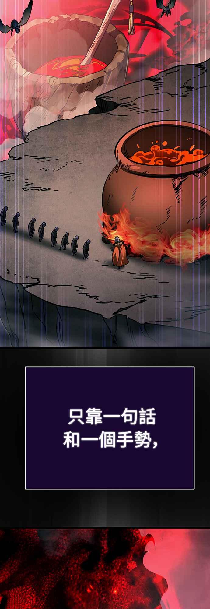 阎罗降临 - 第26话 - 第66张图