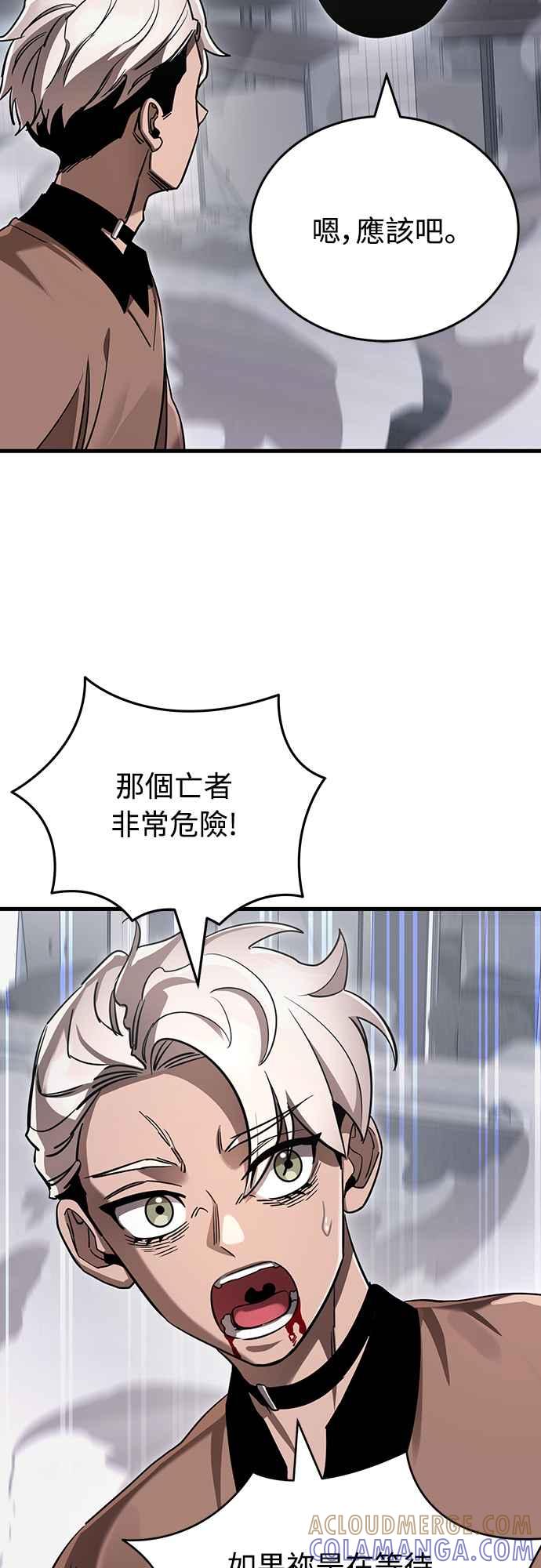 阎罗降临 - 第26话 - 第19张图