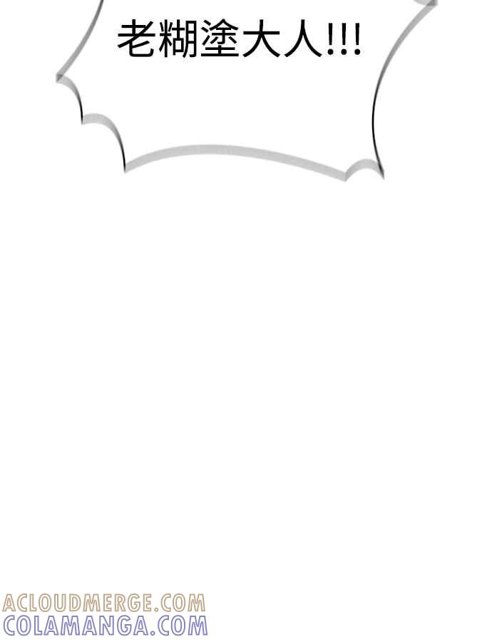 阎罗降临 - 第26话 - 第46张图