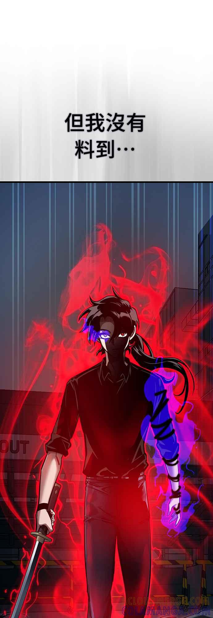 阎罗降临 - 第26话 - 第61张图