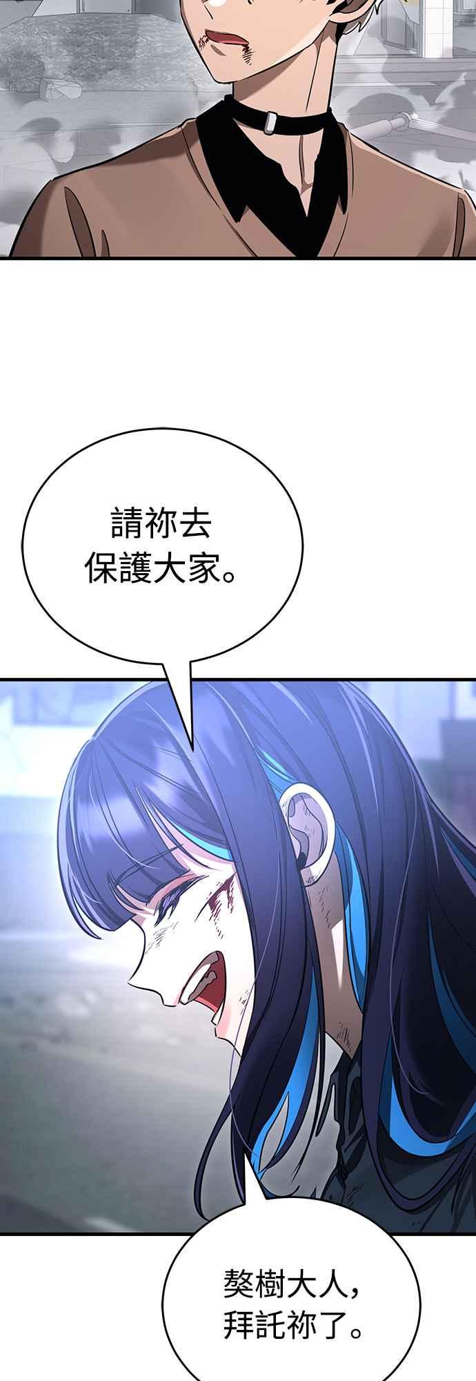 阎罗降临 - 第26话 - 第48张图