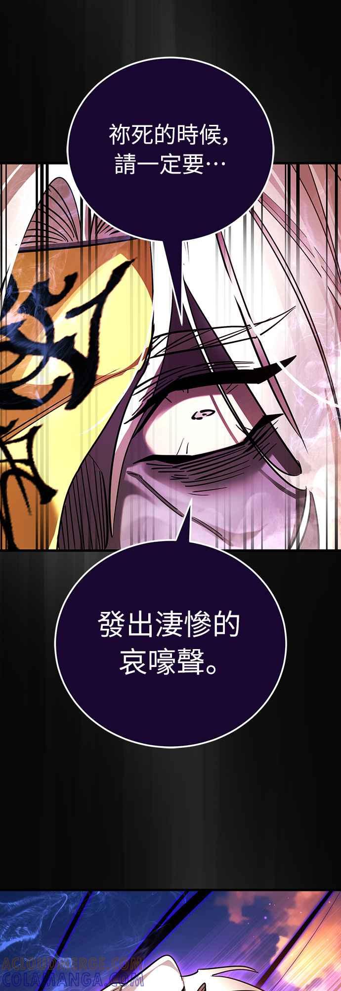 阎罗降临 - 第27话 - 第46张图