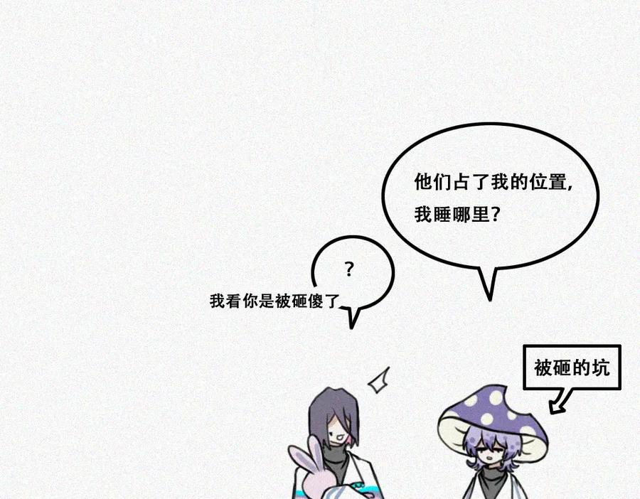 《未命名世界》平静日常 第41页