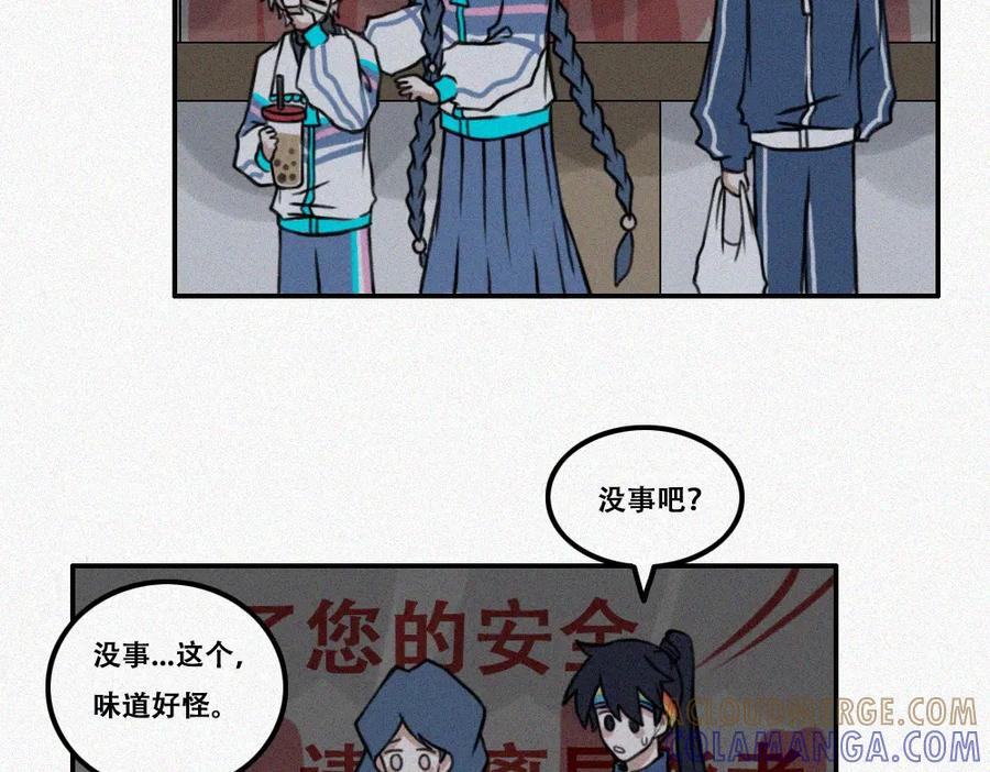 《未命名世界》平静日常 第25页